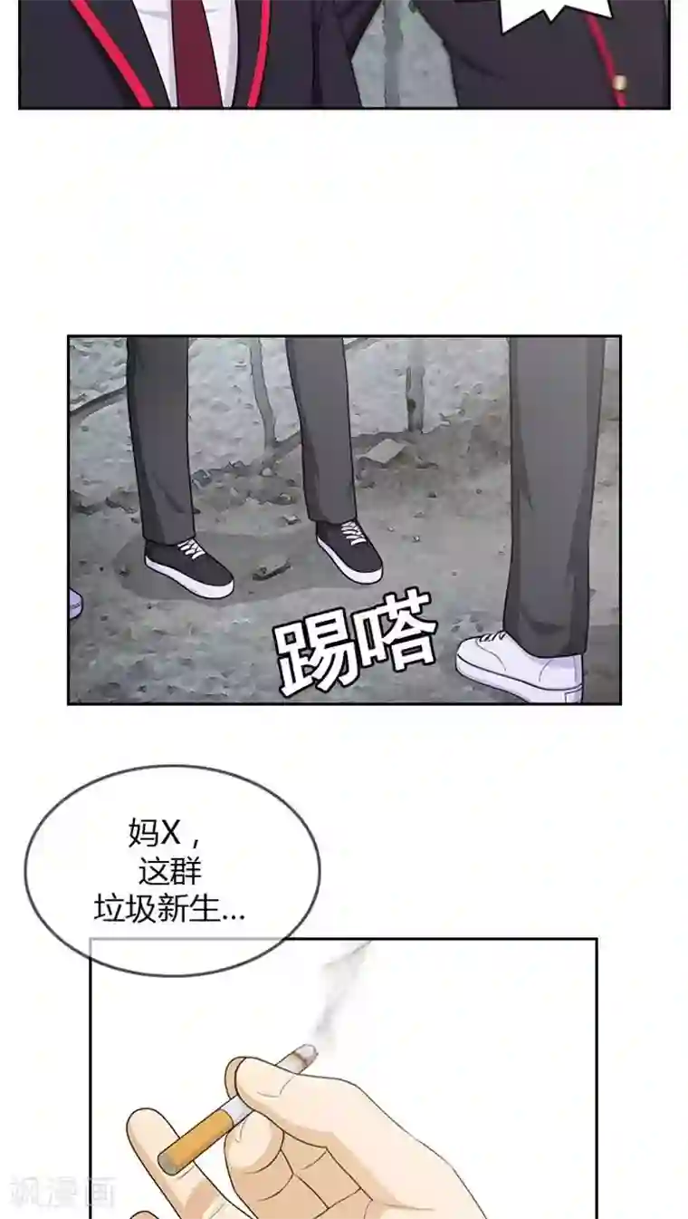 女汉子调教记第11话 突然的悸动