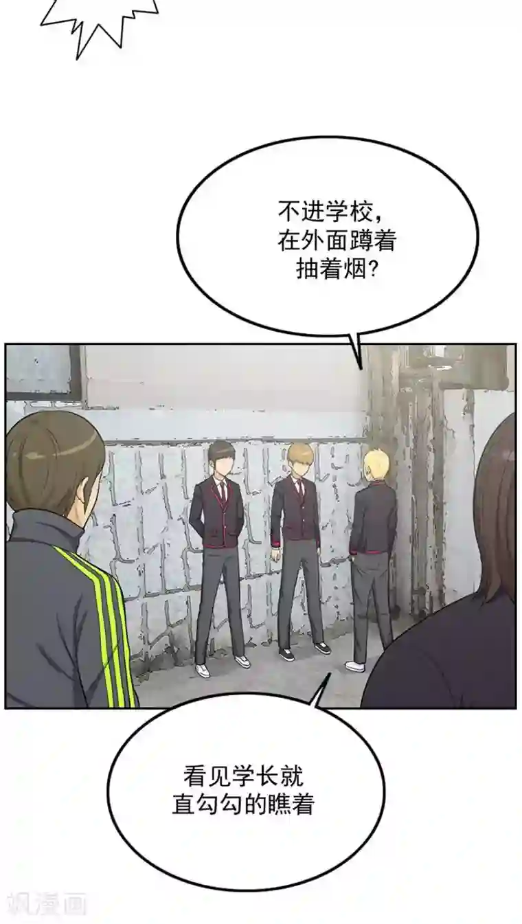 女汉子调教记第11话 突然的悸动