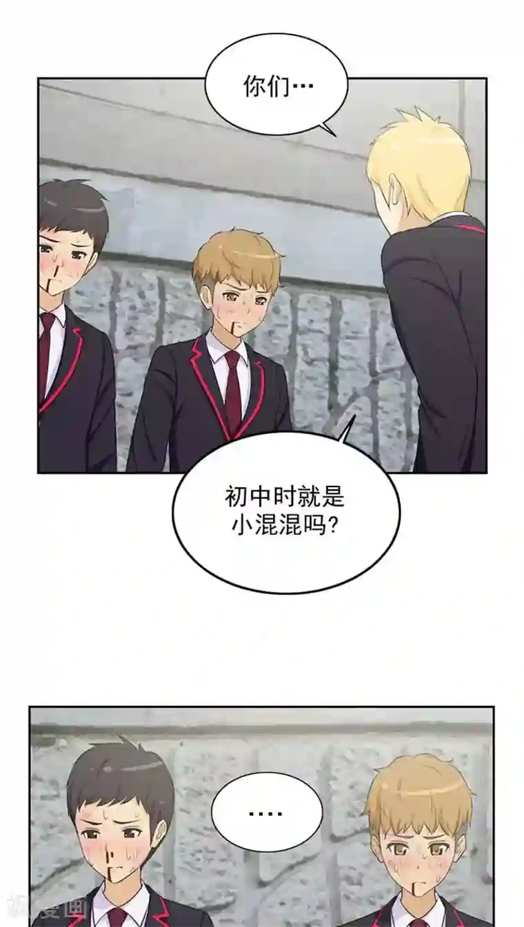 女汉子调教记第11话 突然的悸动