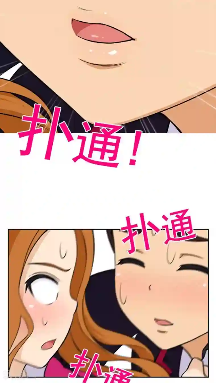 女汉子调教记第11话 突然的悸动