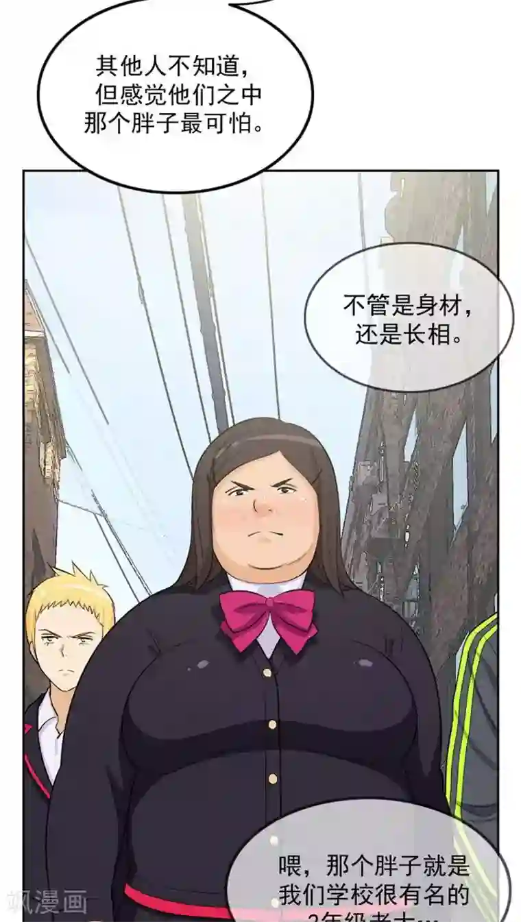 女汉子调教记第12话 可爱的英子