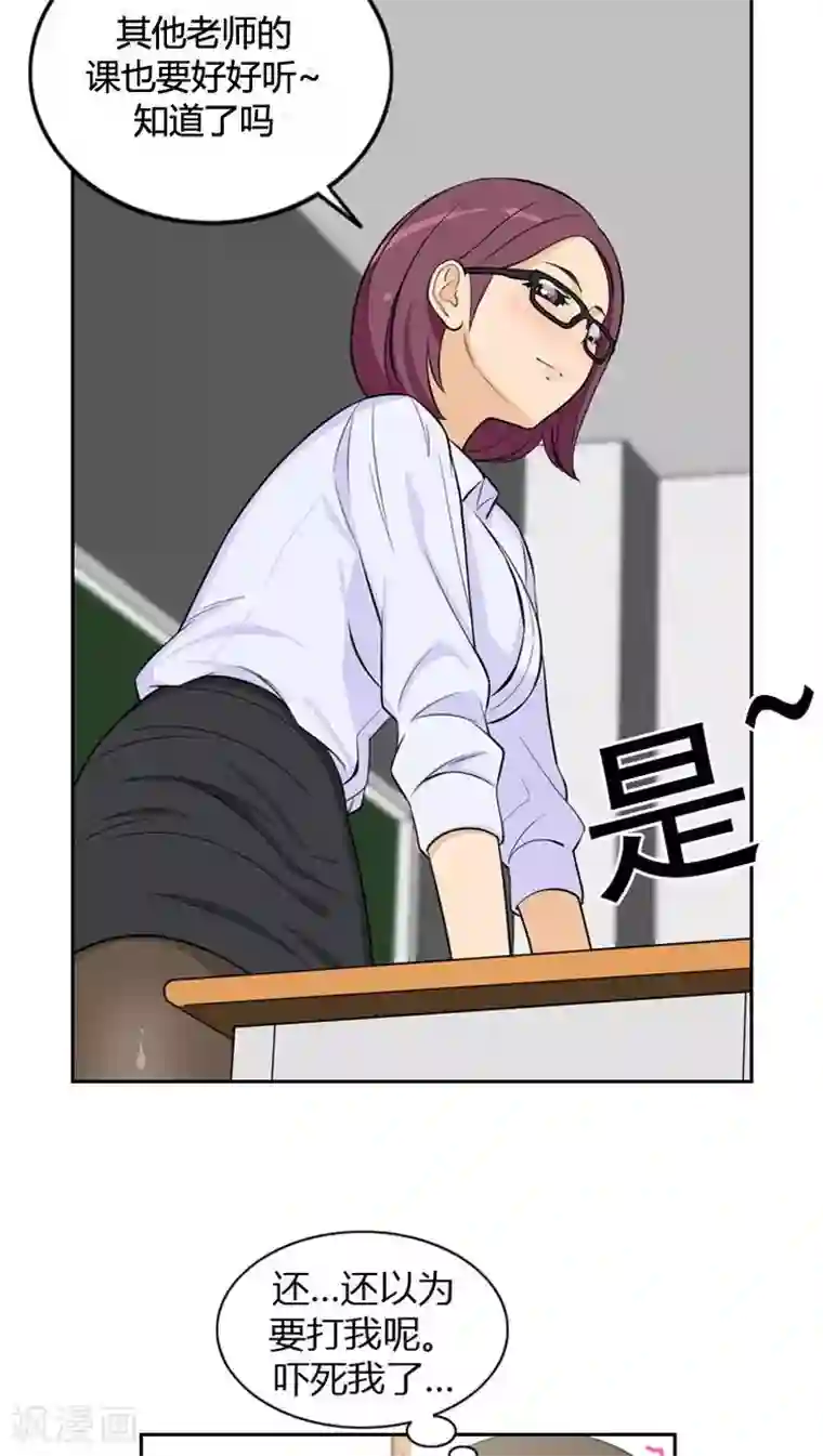 女汉子调教记第12话 可爱的英子