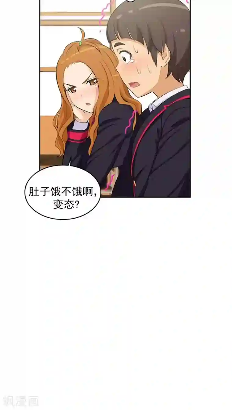 女汉子调教记第12话 可爱的英子