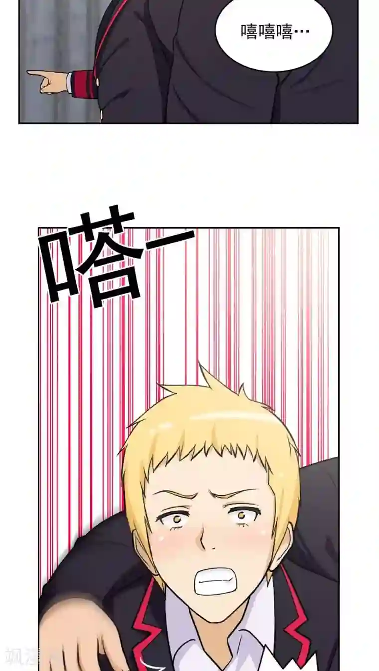 女汉子调教记第12话 可爱的英子