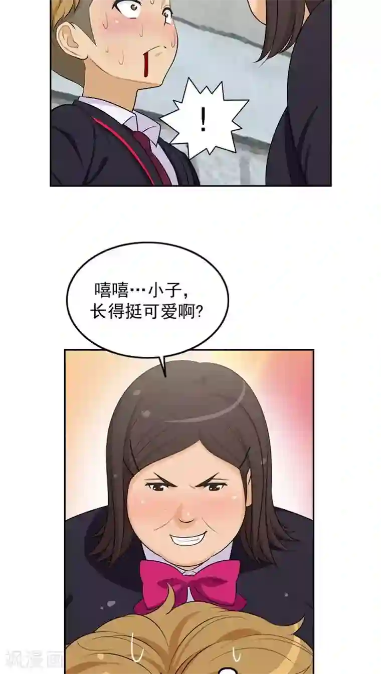 女汉子调教记第12话 可爱的英子