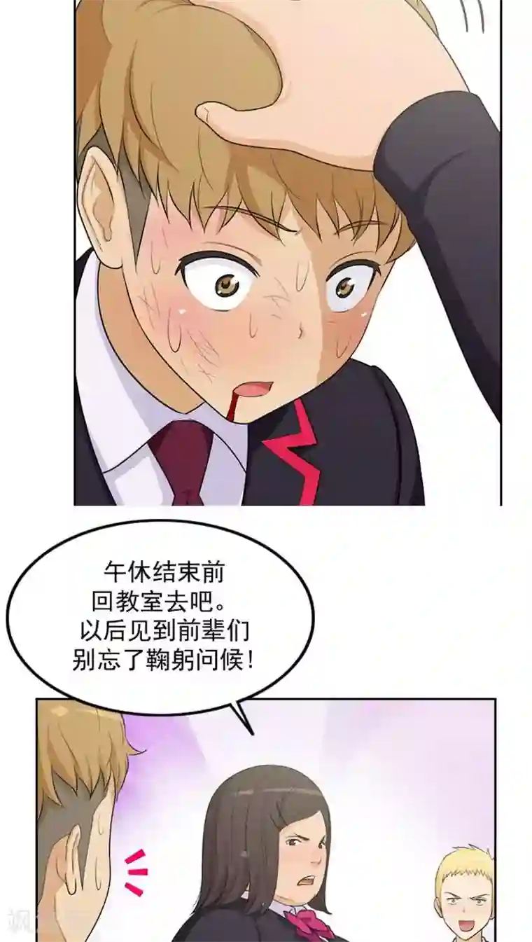 女汉子调教记第12话 可爱的英子