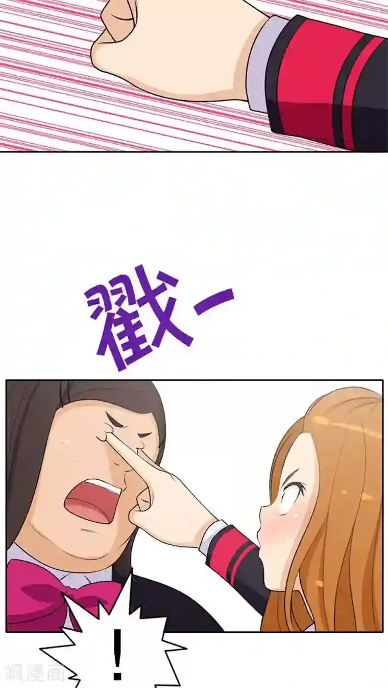 女汉子调教记第16话 不是好惹的