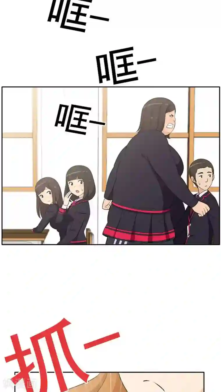 女汉子调教记第16话 不是好惹的