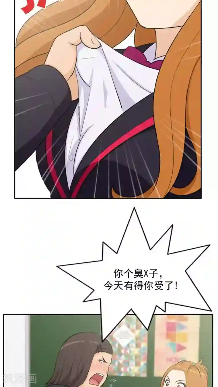 女汉子调教记第16话 不是好惹的