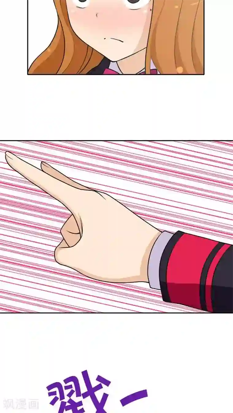 女汉子调教记第17话 戳眼必杀技