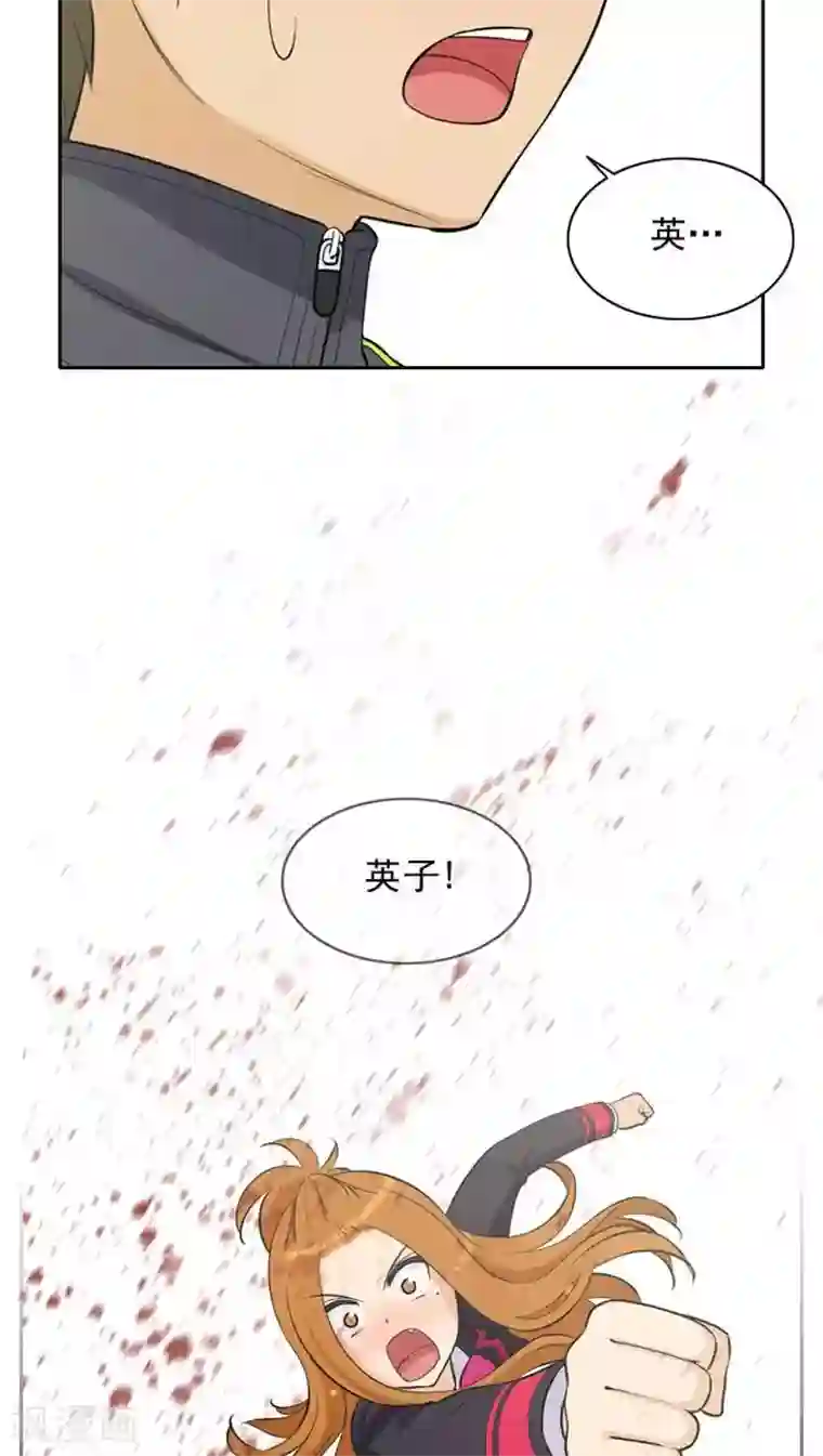 女汉子调教记第17话 戳眼必杀技