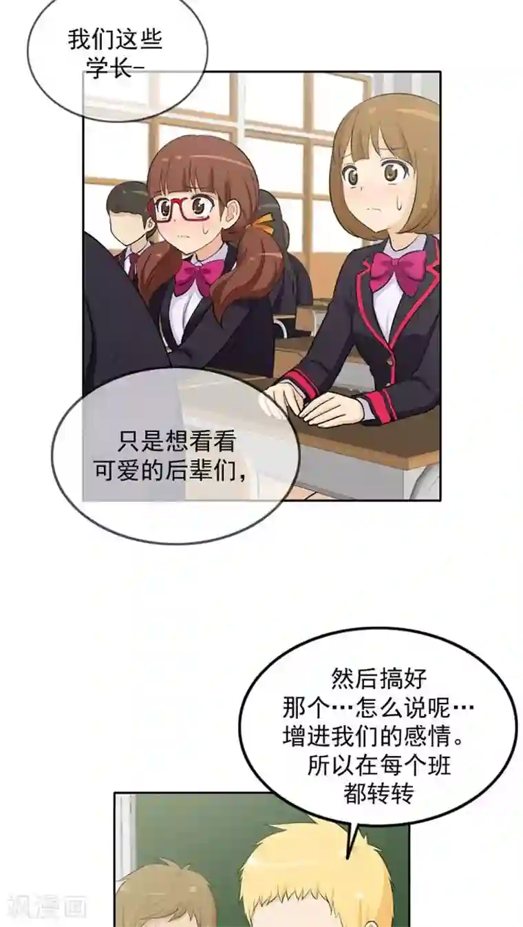 女汉子调教记第17话 戳眼必杀技