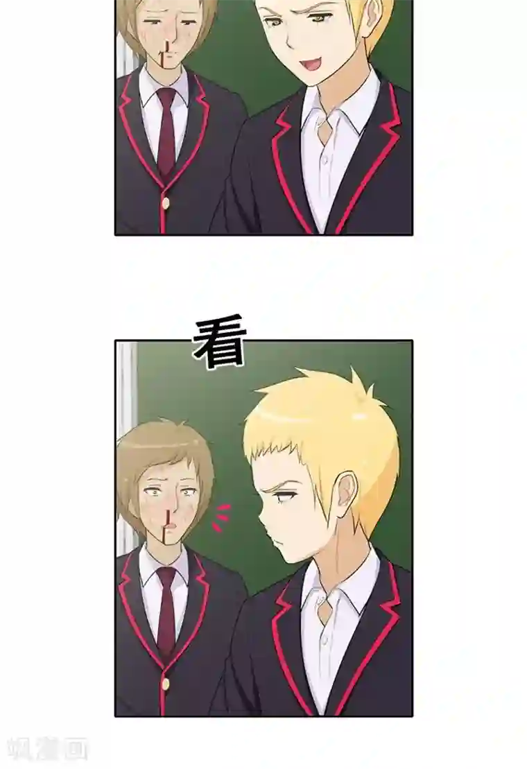 女汉子调教记第17话 戳眼必杀技