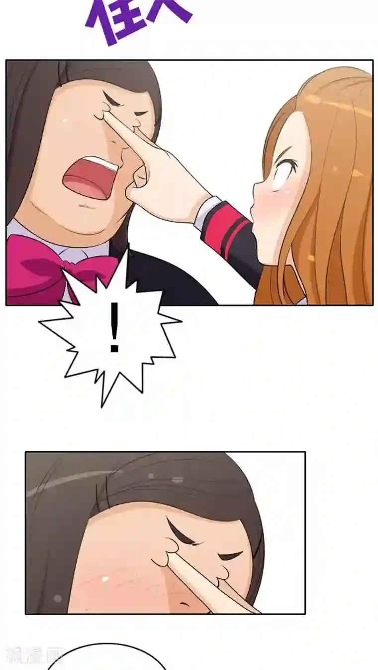 女汉子调教记第17话 戳眼必杀技