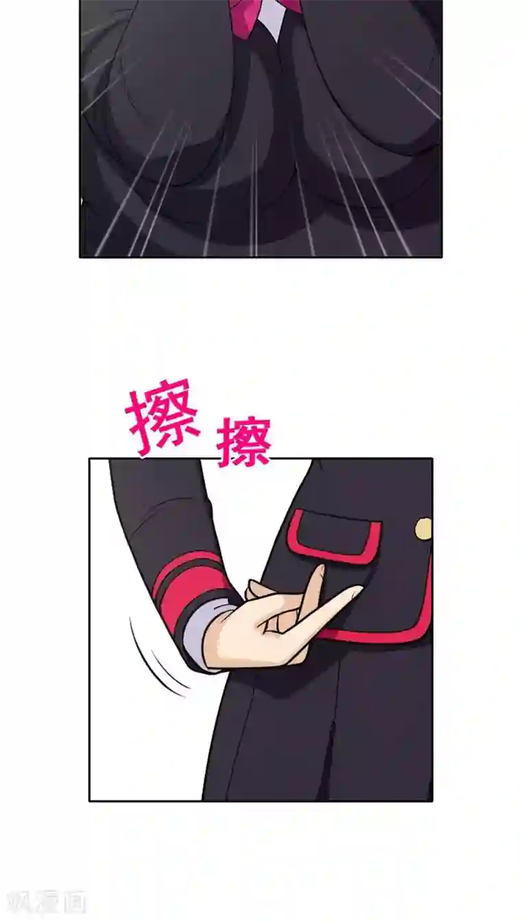 女汉子调教记第17话 戳眼必杀技