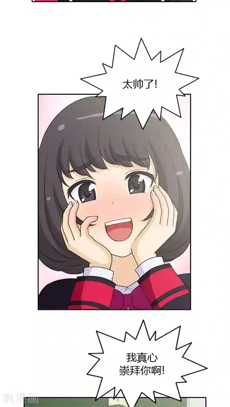 女汉子调教记第20话 不会放过你