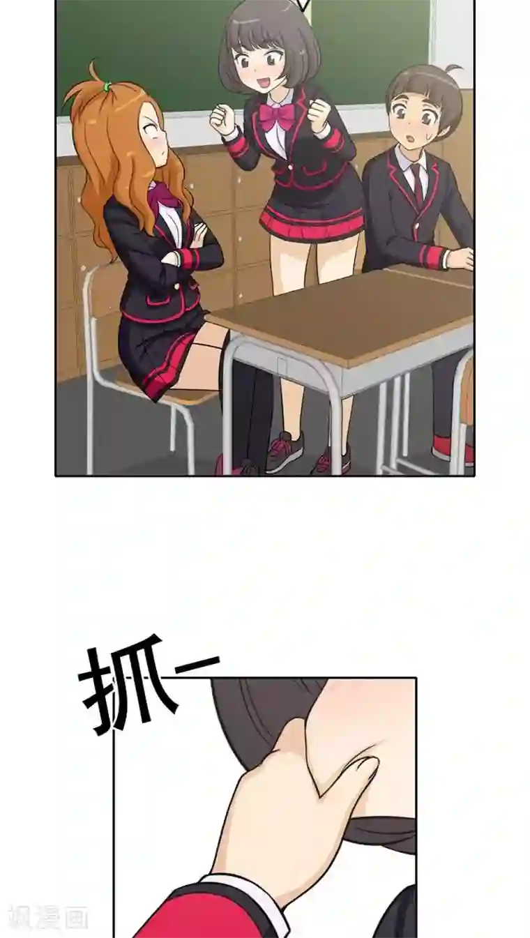 女汉子调教记第20话 不会放过你