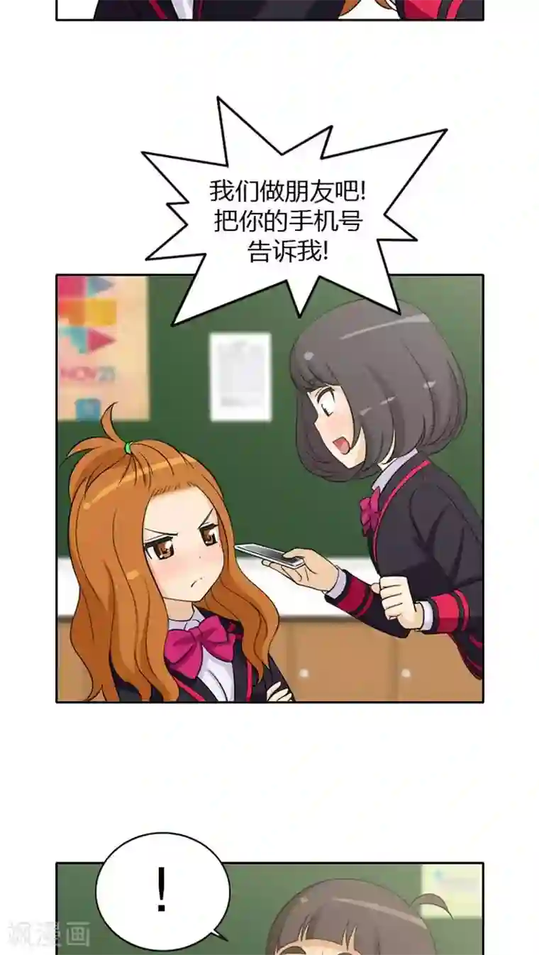 女汉子调教记第20话 不会放过你