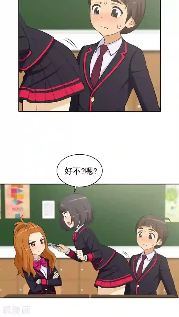 女汉子调教记第20话 不会放过你