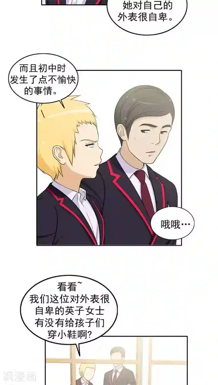 女汉子调教记第20话 不会放过你