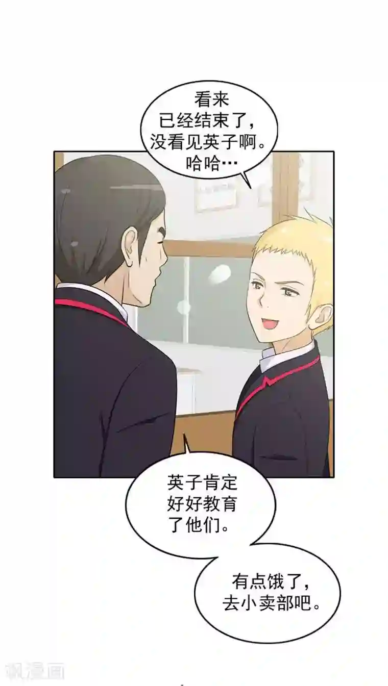 女汉子调教记第20话 不会放过你