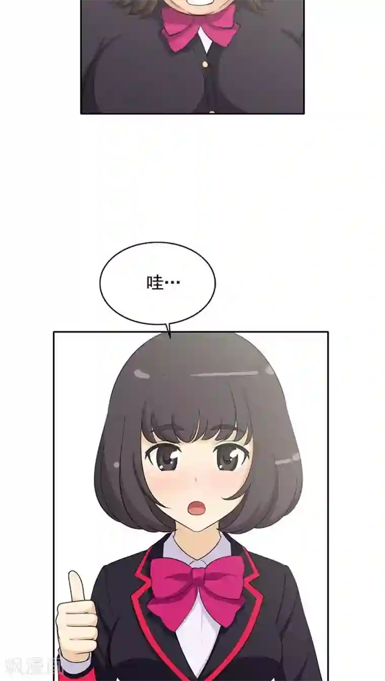 女汉子调教记第20话 不会放过你