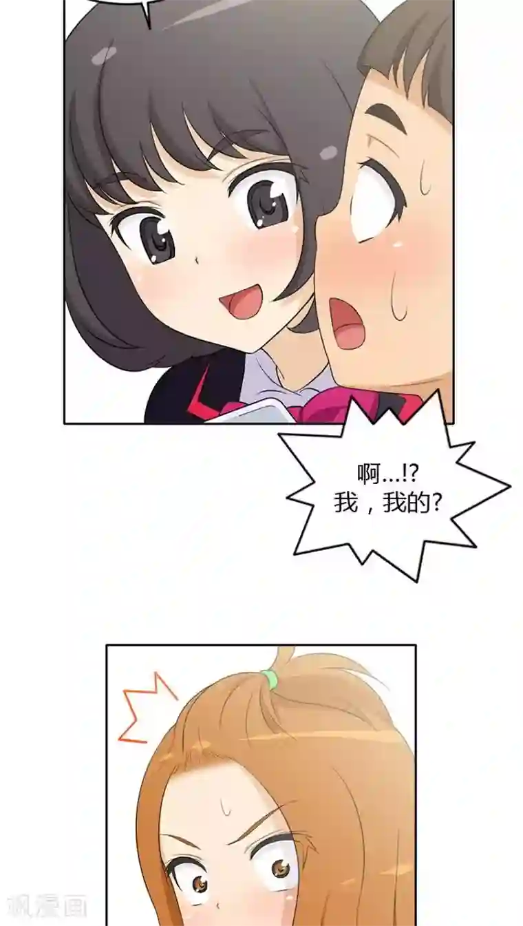 女汉子调教记第21话 我们做朋友吧