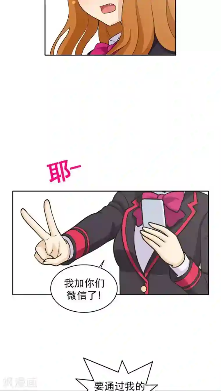 女汉子调教记第21话 我们做朋友吧