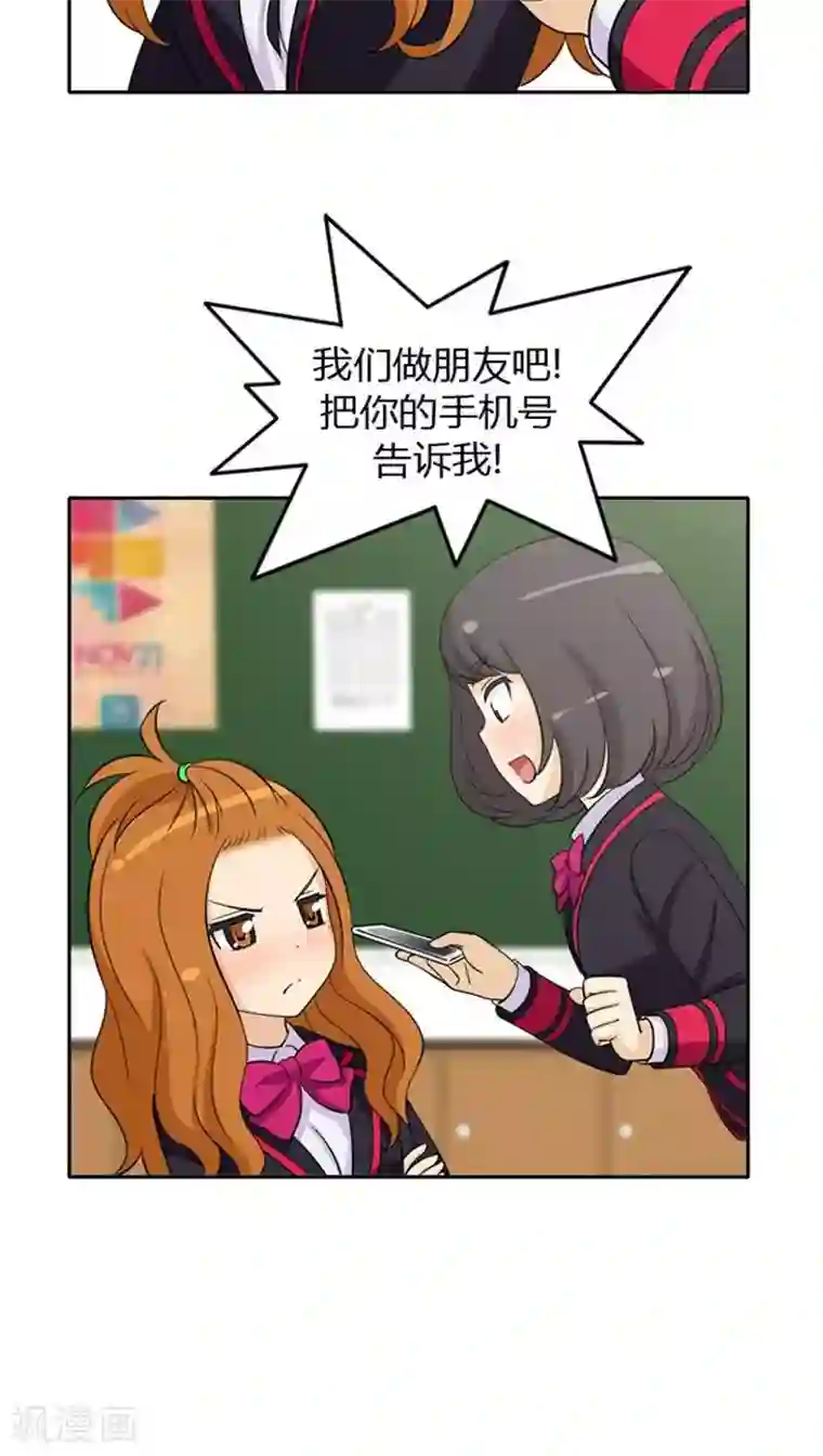 女汉子调教记第21话 我们做朋友吧