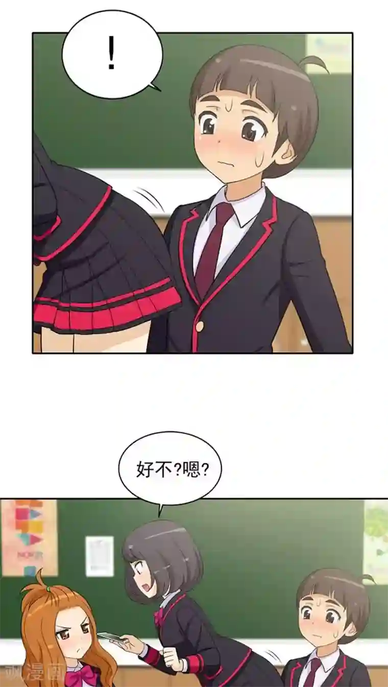 女汉子调教记第21话 我们做朋友吧