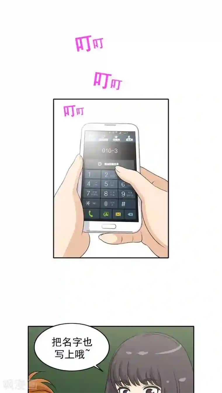 女汉子调教记第21话 我们做朋友吧