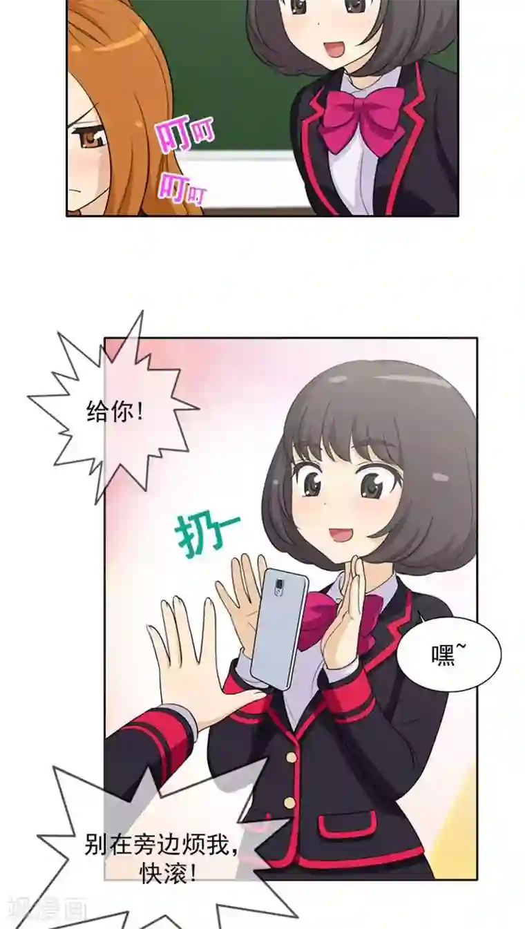 女汉子调教记第21话 我们做朋友吧