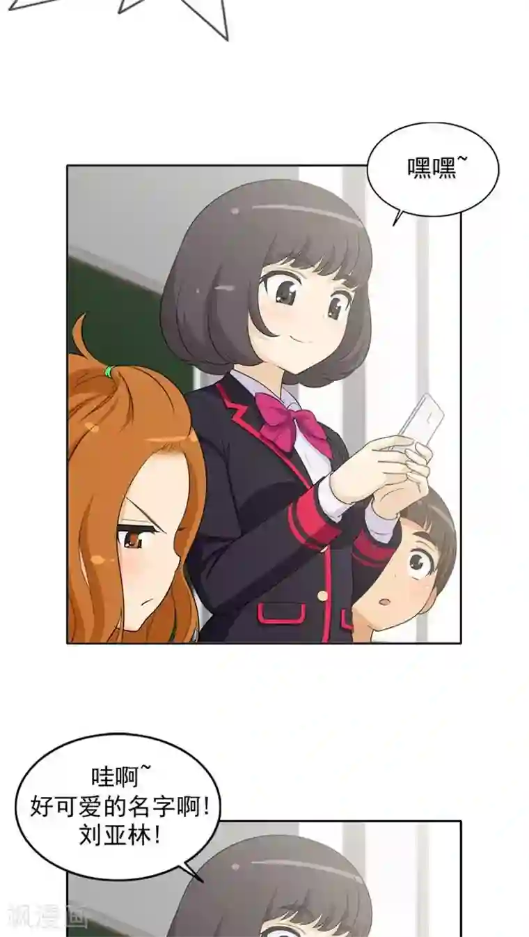 女汉子调教记第21话 我们做朋友吧