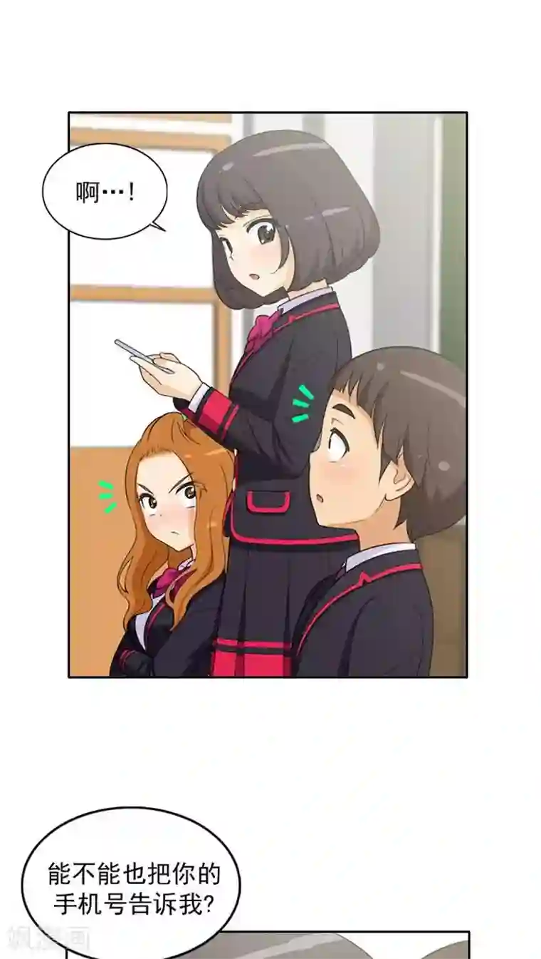 女汉子调教记第21话 我们做朋友吧