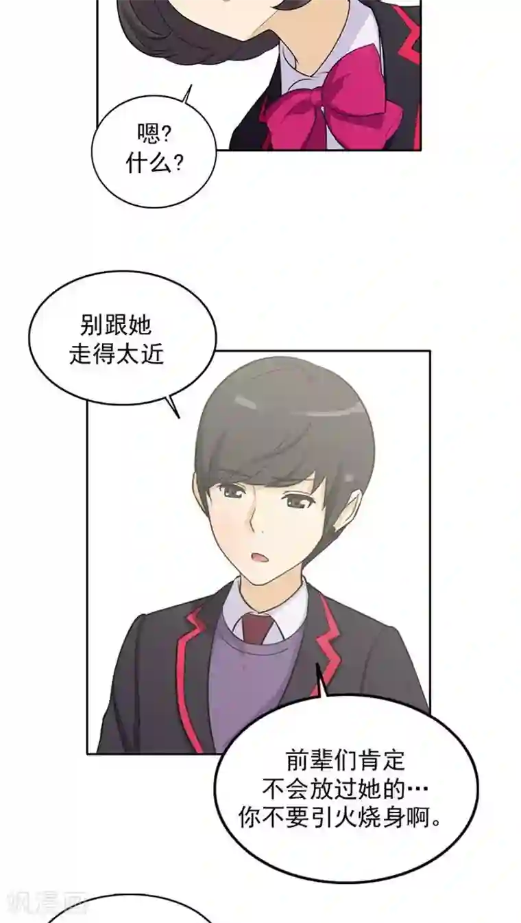 女汉子调教记第22话 小心引火烧身