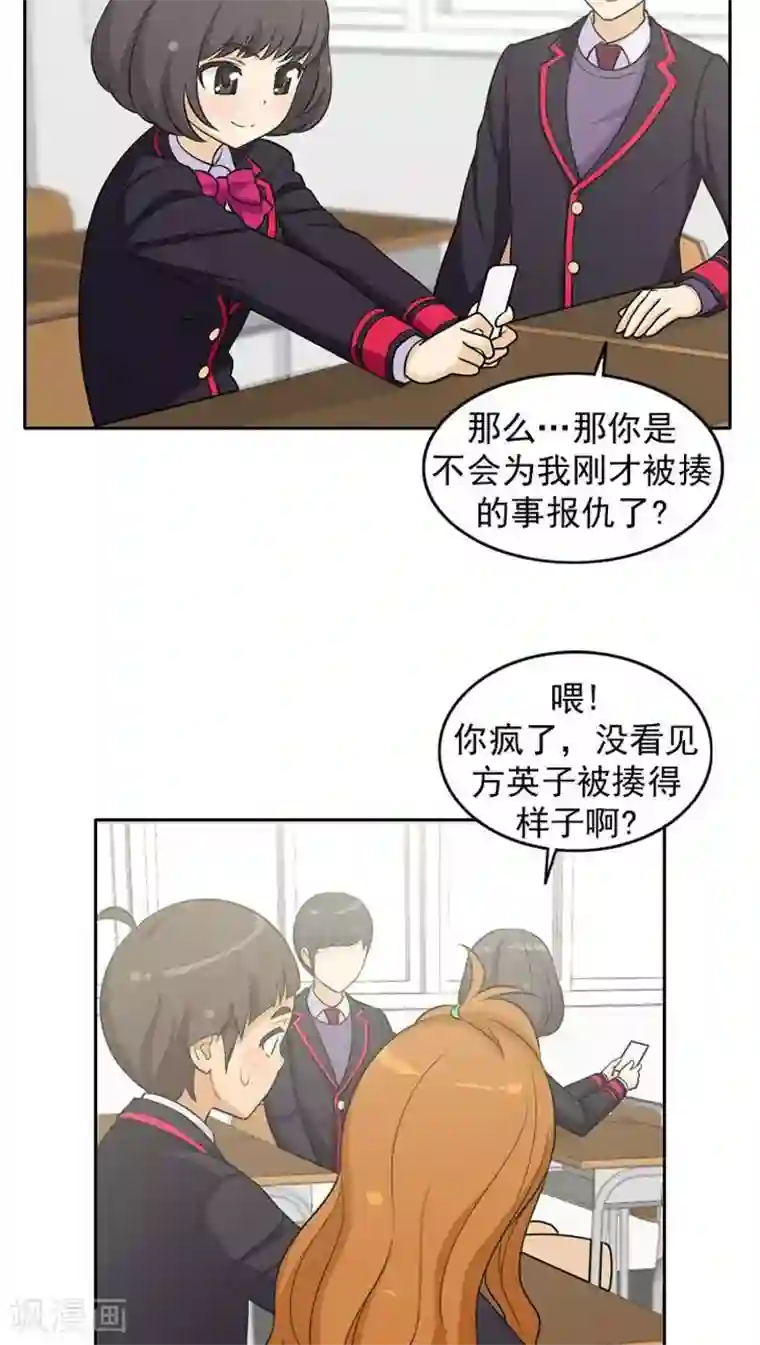 女汉子调教记第22话 小心引火烧身