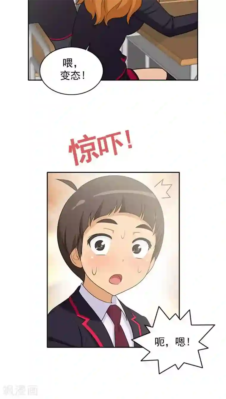 女汉子调教记第22话 小心引火烧身