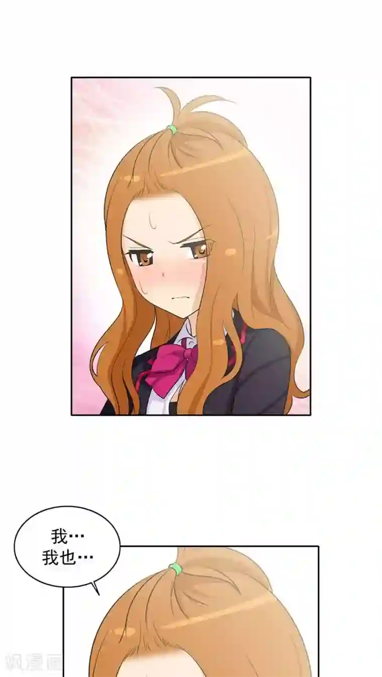 女汉子调教记第22话 小心引火烧身