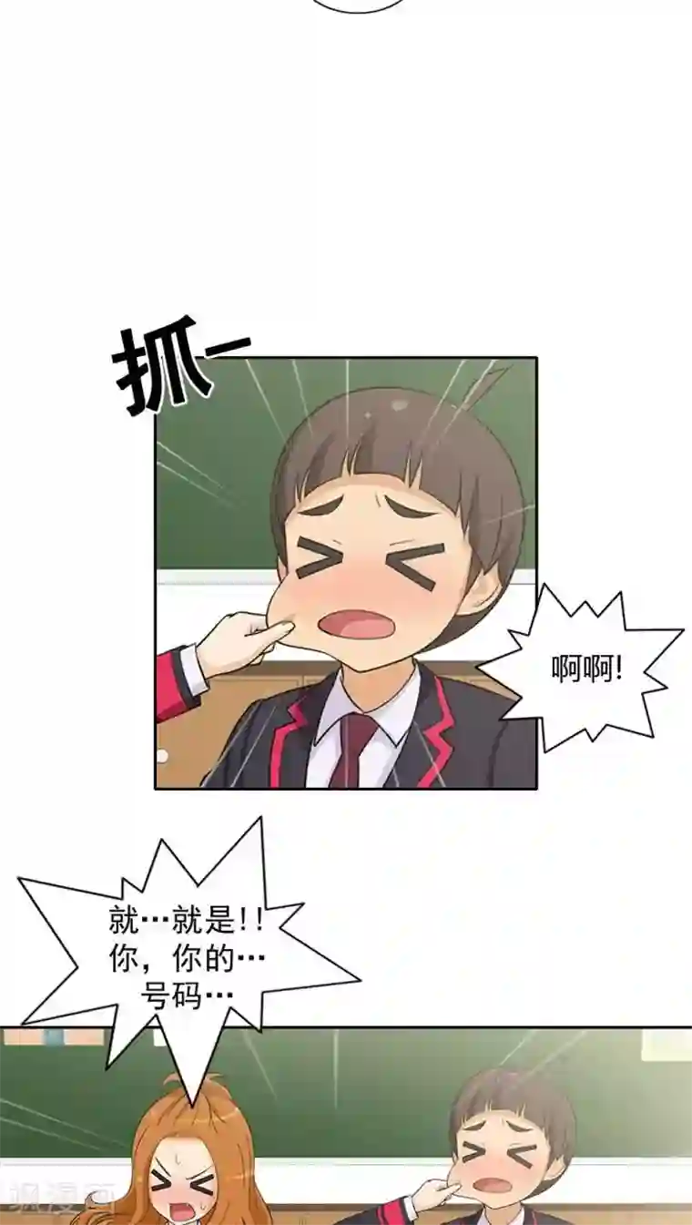 女汉子调教记第22话 小心引火烧身