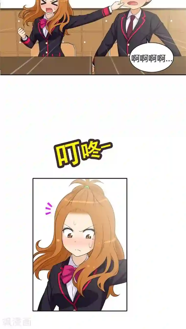 女汉子调教记第23话 想知道你的号码