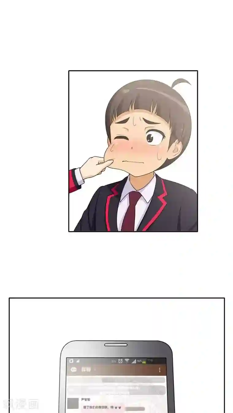 女汉子调教记第23话 想知道你的号码