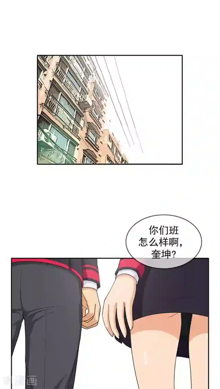 女汉子调教记第23话 想知道你的号码