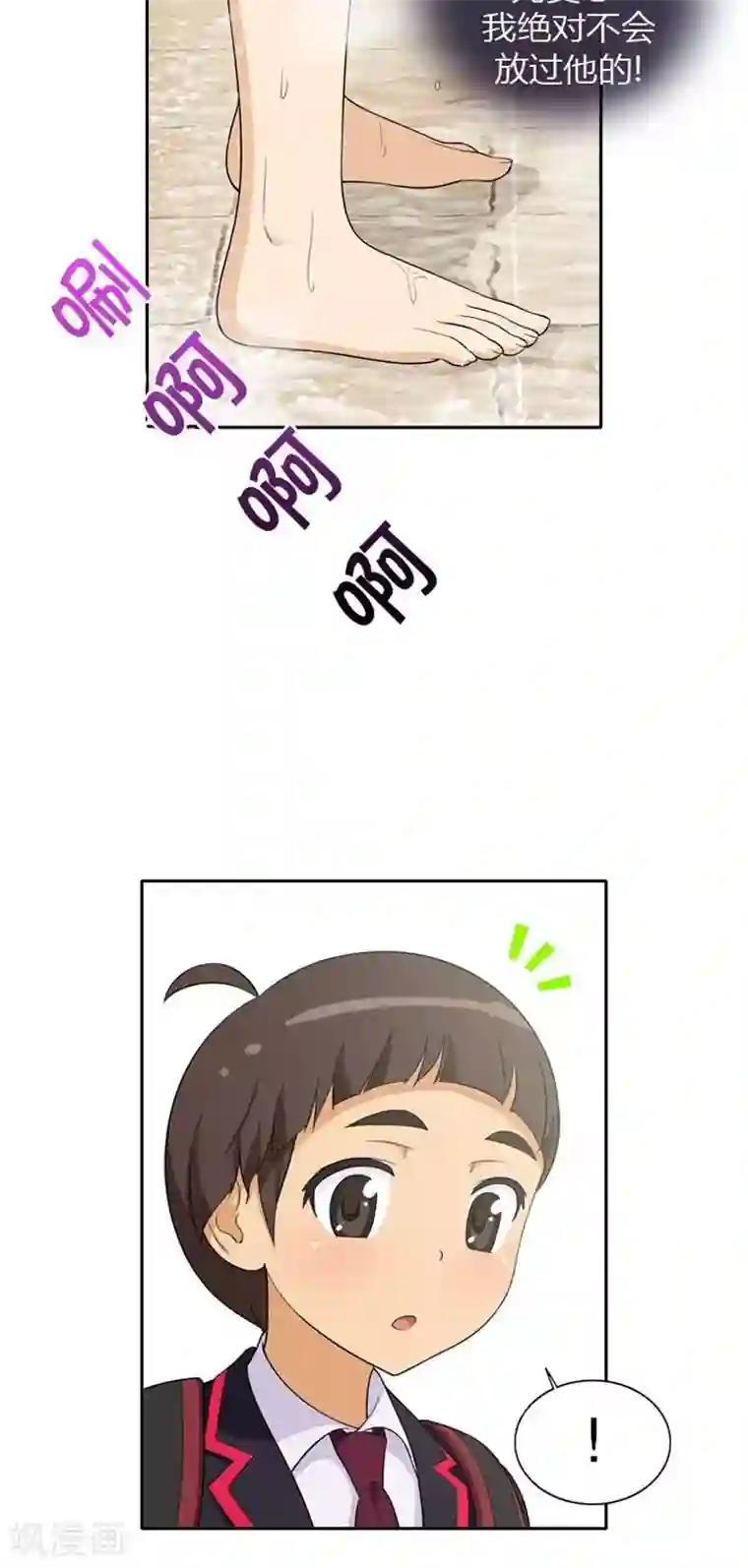 女汉子调教记第25话 我宝贵的初吻