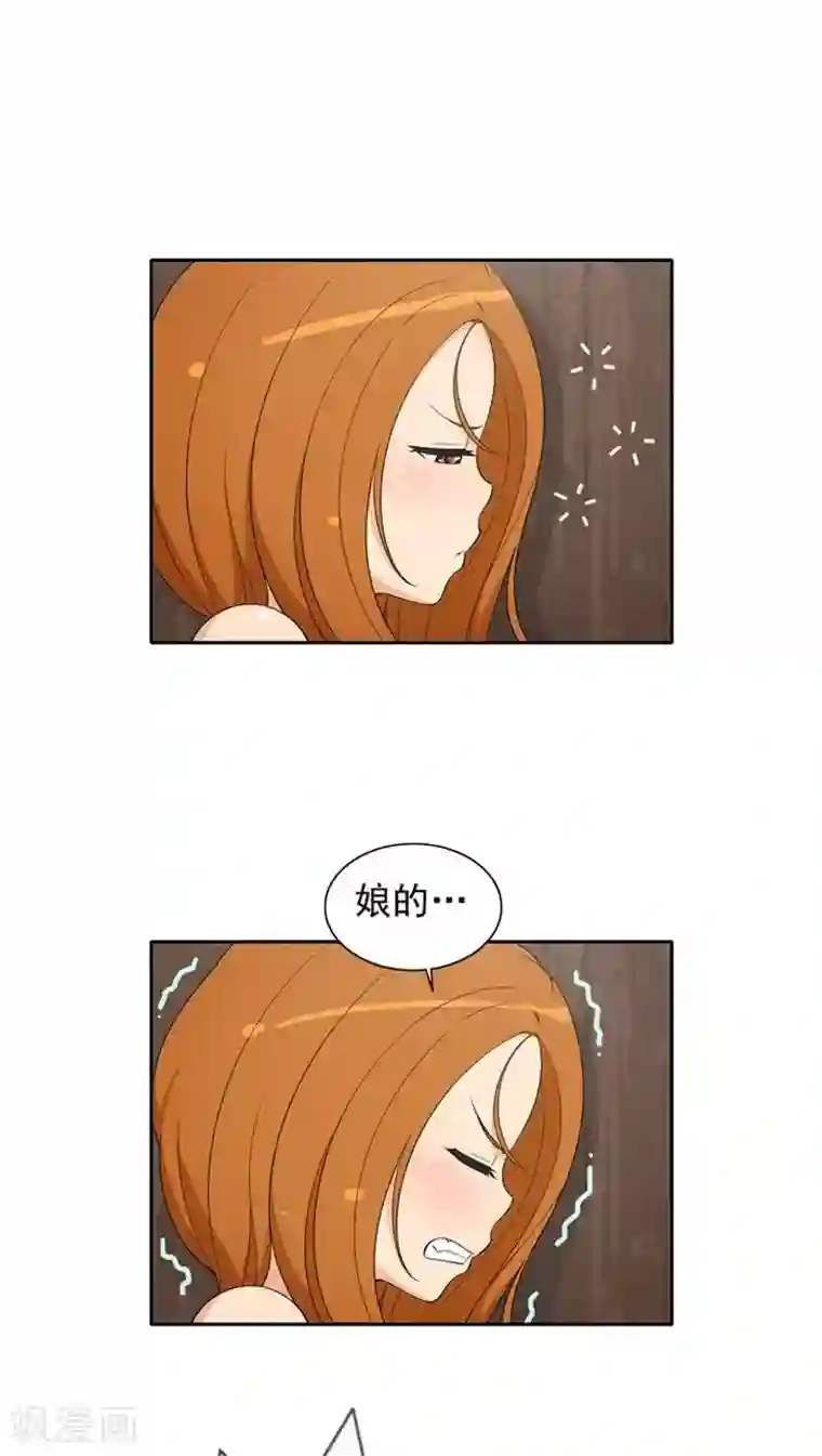 女汉子调教记第25话 我宝贵的初吻