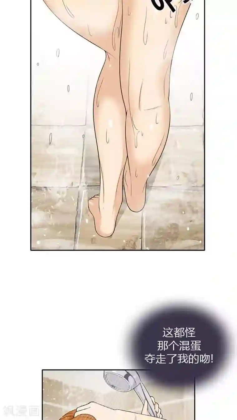 女汉子调教记第25话 我宝贵的初吻