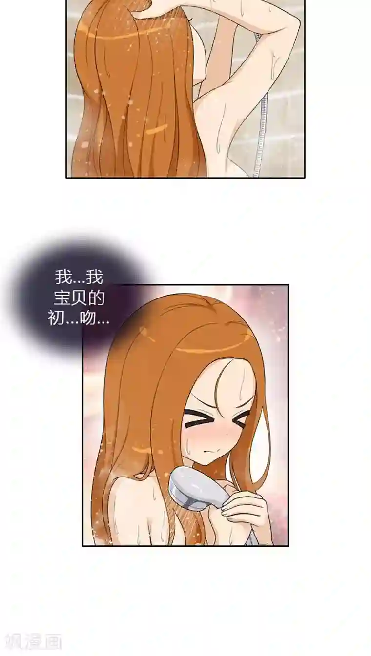 女汉子调教记第25话 我宝贵的初吻