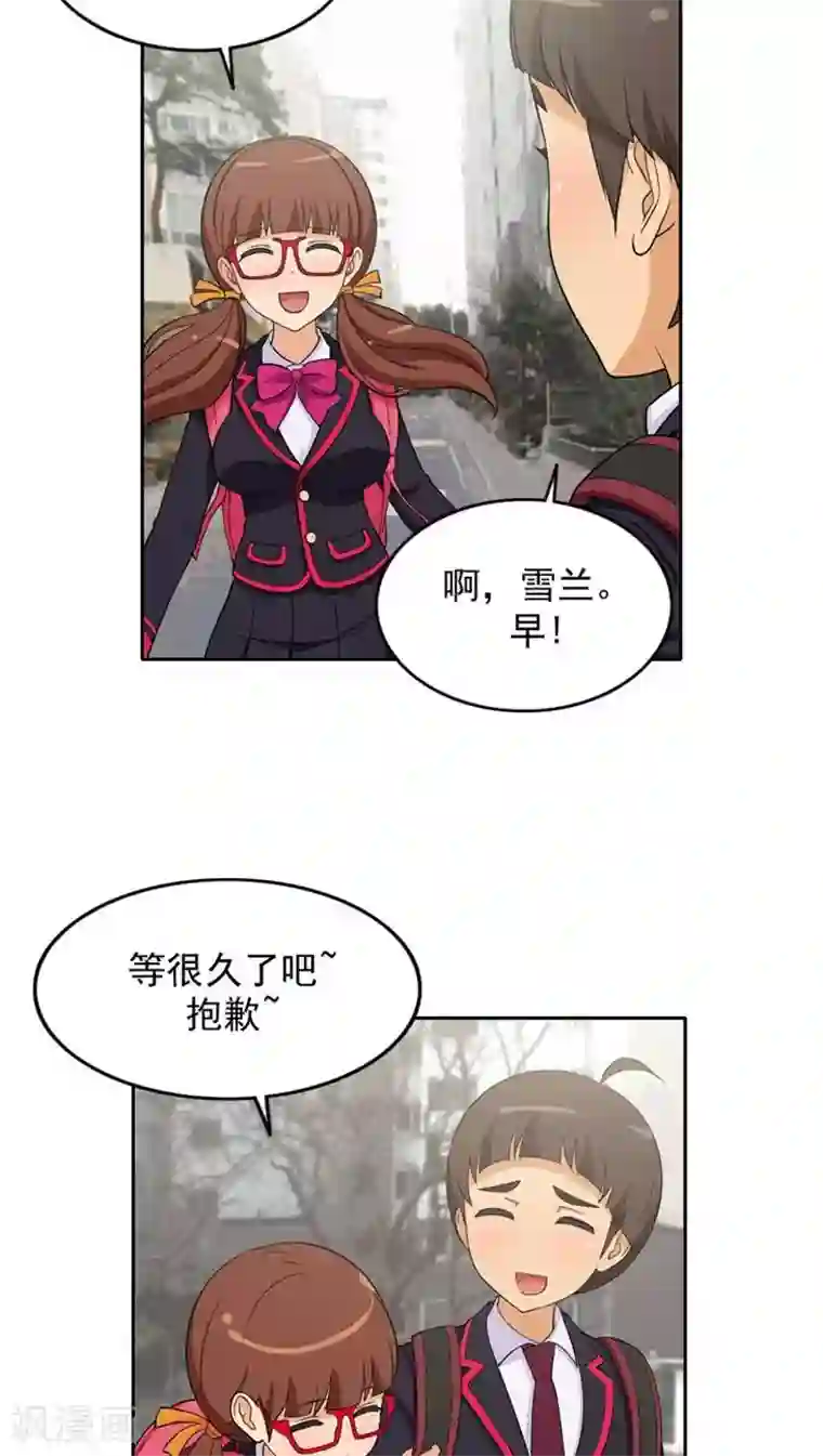 女汉子调教记第26话 不放过你这个人渣