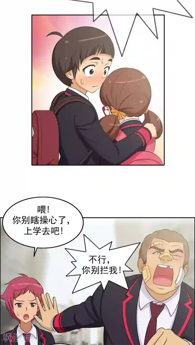 女汉子调教记第26话 不放过你这个人渣