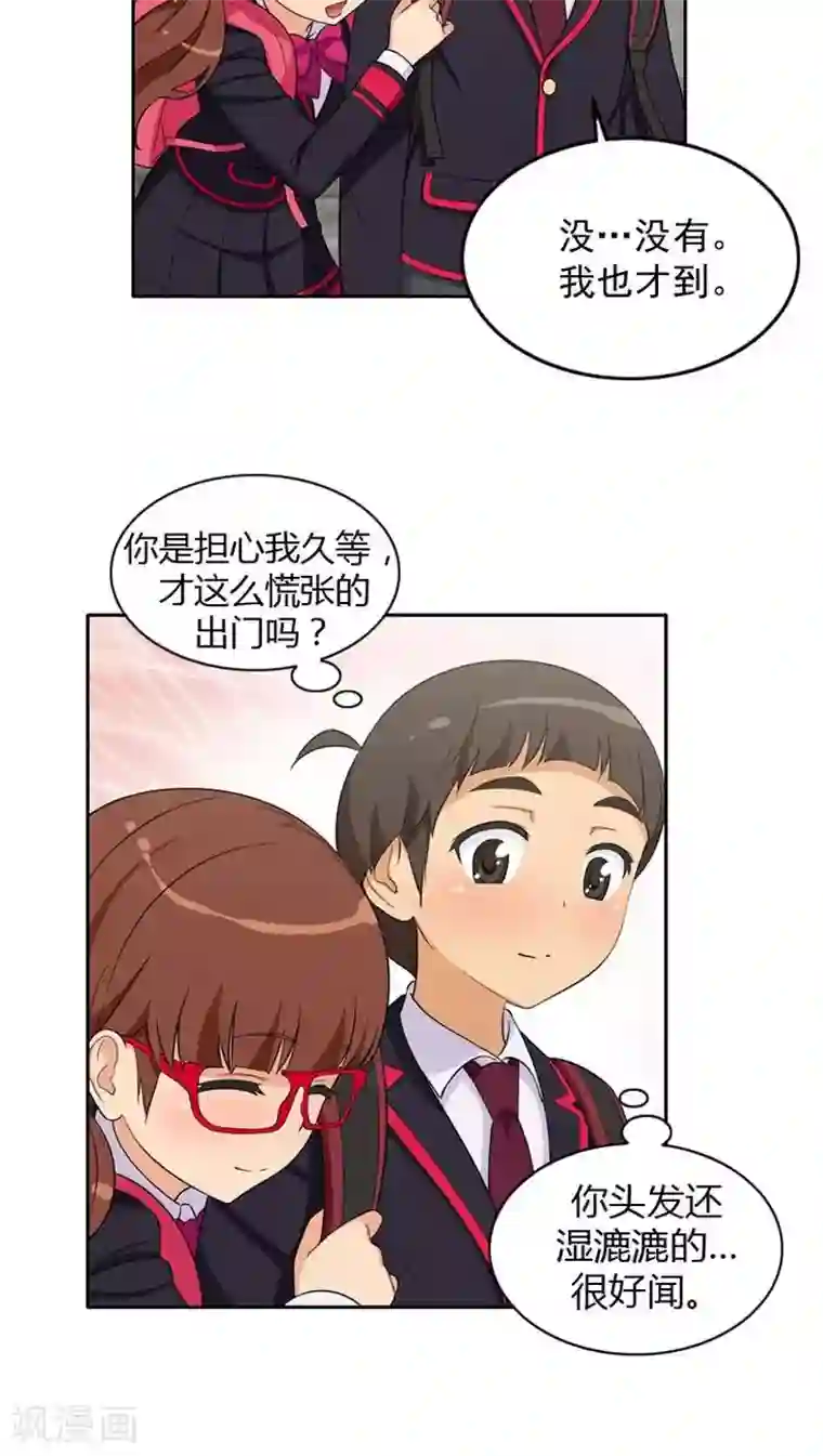 女汉子调教记第26话 不放过你这个人渣