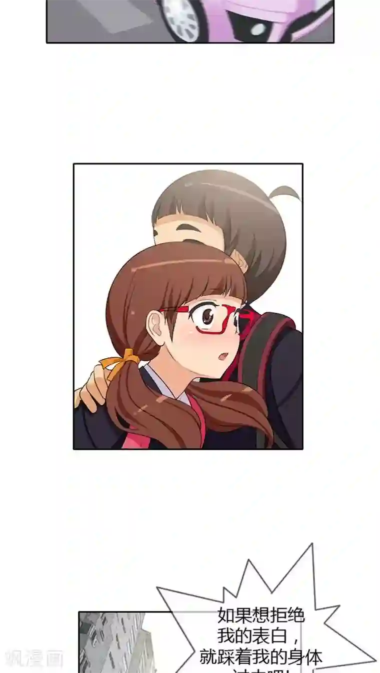 女汉子调教记第26话 不放过你这个人渣